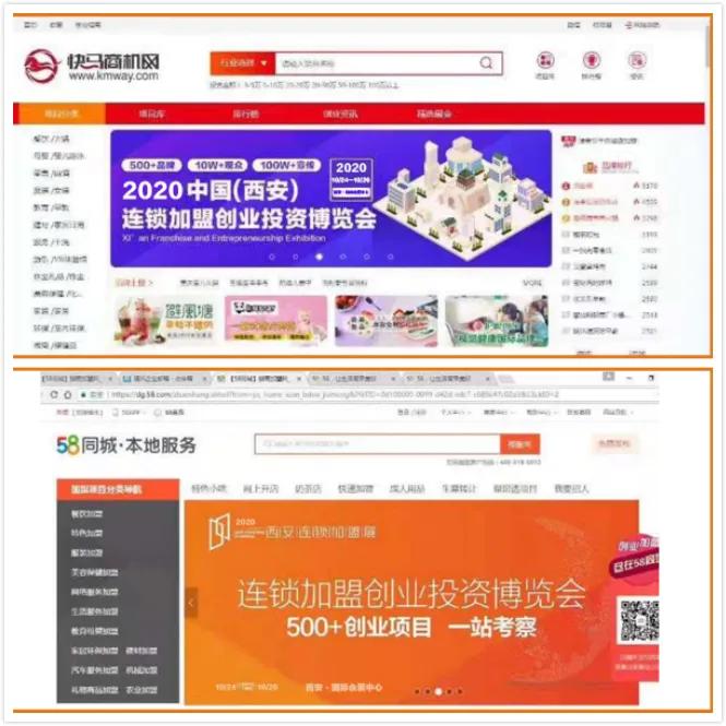 2019西安连锁加盟招商会,西安连锁加盟展参展品牌