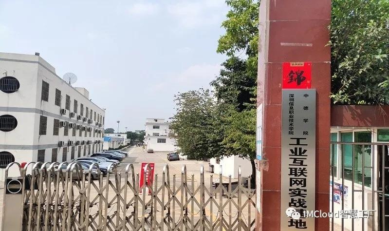 震惊|工业互联网实战基地横空出世