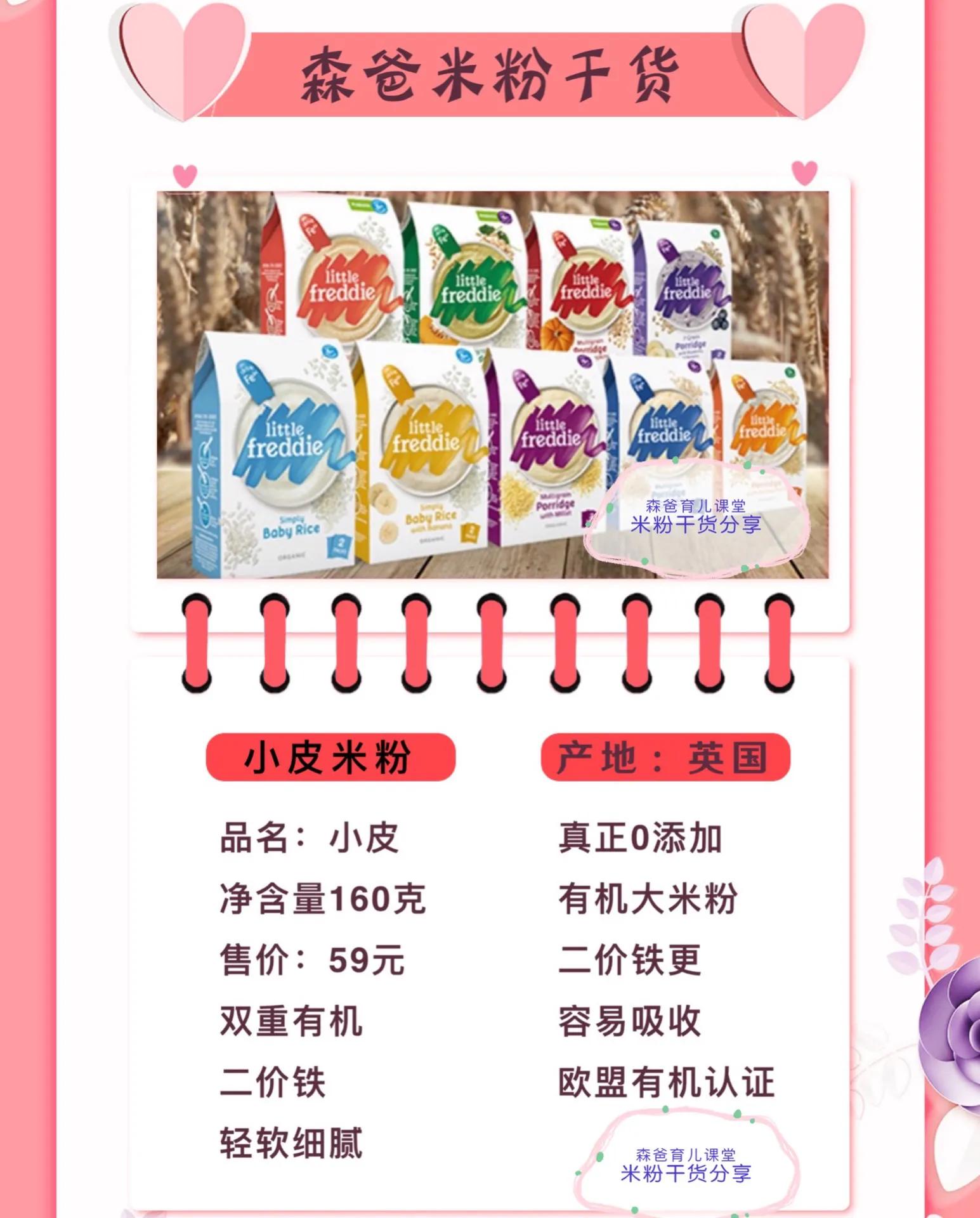 如何选择一款适合宝宝的米粉,9款热门米粉评测