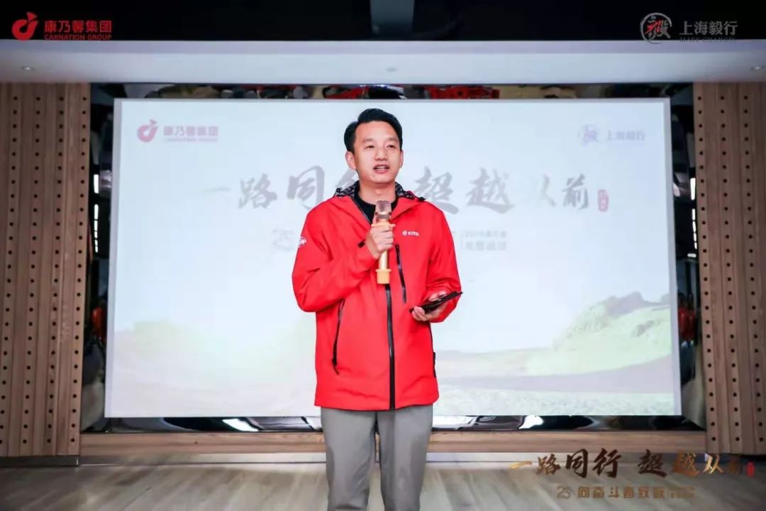 一路同行超越从前|康乃馨人：戈壁，我们来了