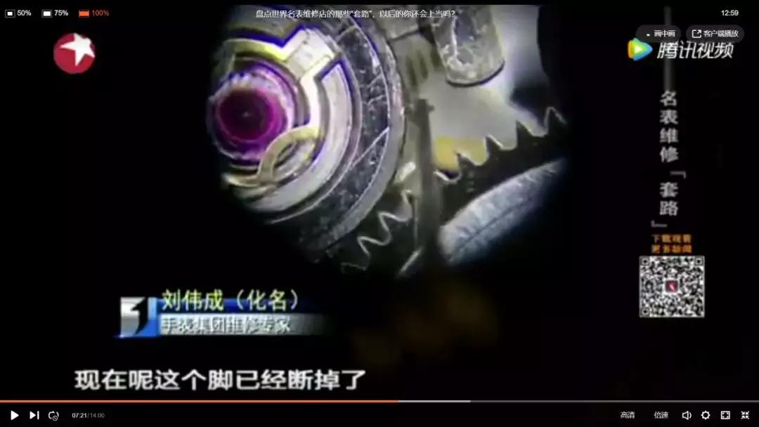 名表维修陷阱大揭秘后续,名表维修陷阱大揭秘