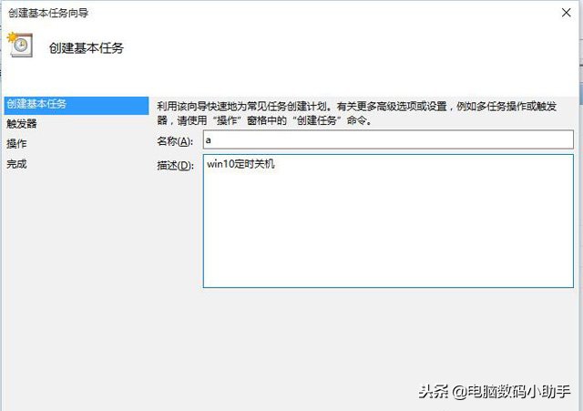 win10设置自动关机最简单方法,win10无法关机关机就重启
