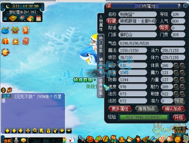 梦幻西游普陀109全敏,109普陀杀地煞需要什么特技