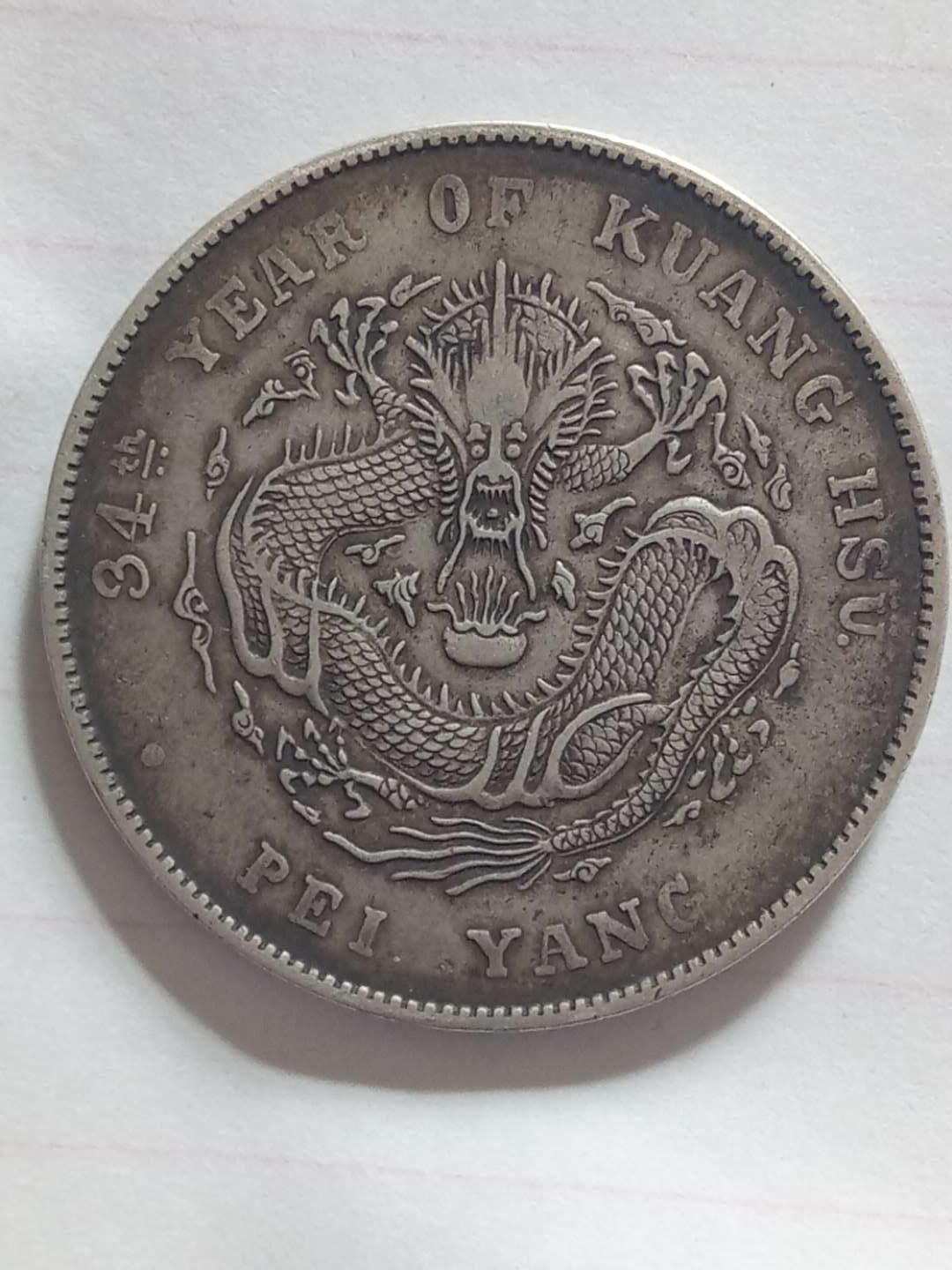 古钱币精品推荐光绪元宝,精品推荐民国稀有铜币