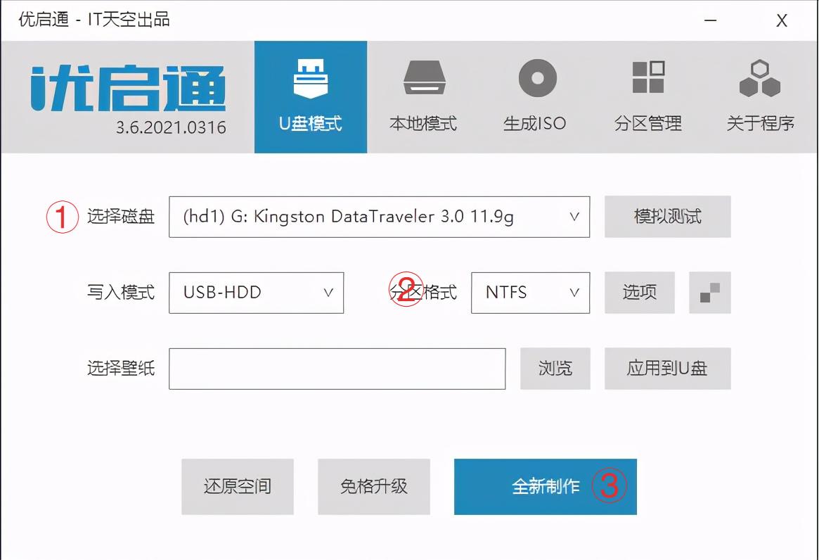 win7安装版和ghost版的区别,win7系统一键ghost步骤图解