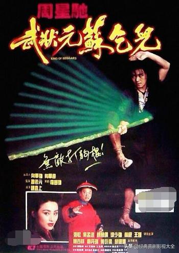 周星驰最搞笑电影完整版,周星驰的经典搞笑必看电影