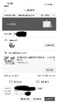 拼多多被“薅羊毛”损失200亿系谣言漏洞订单咋办？