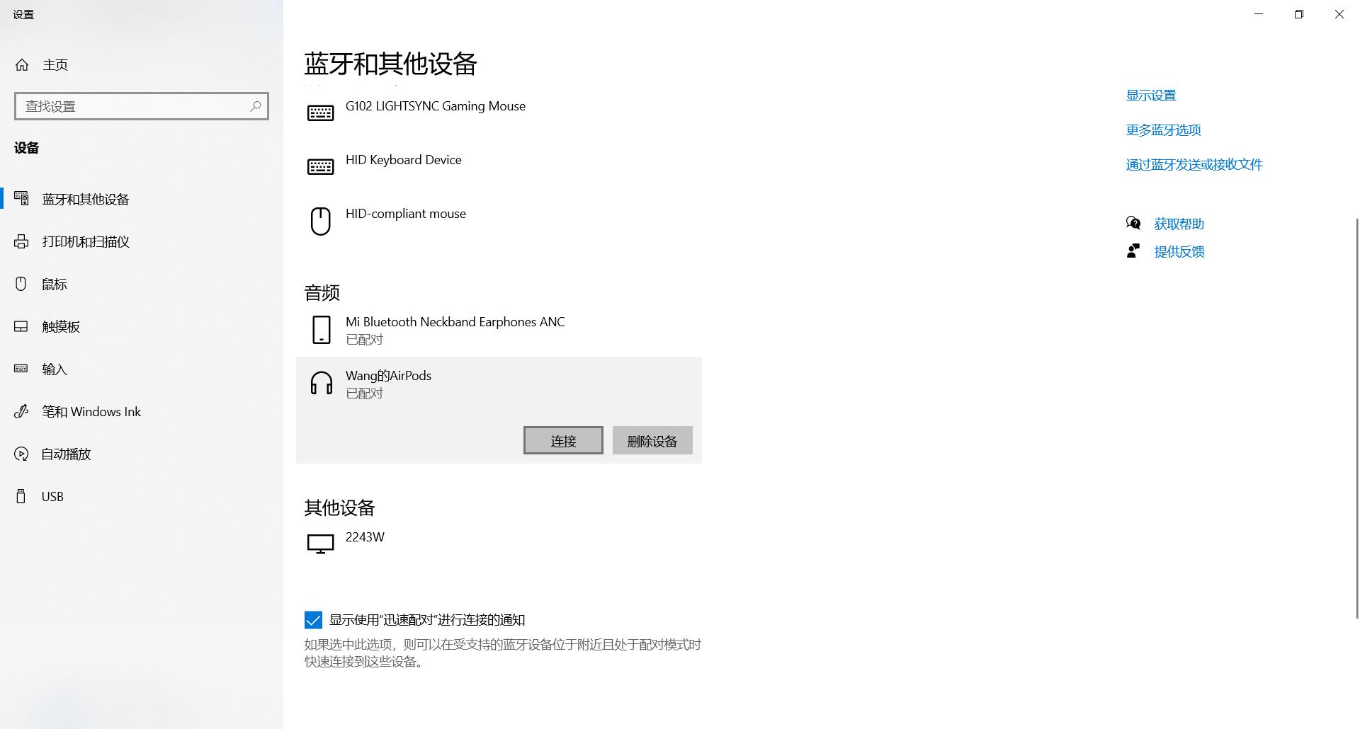 windows可以使用airpods吗,windows怎么用airpods