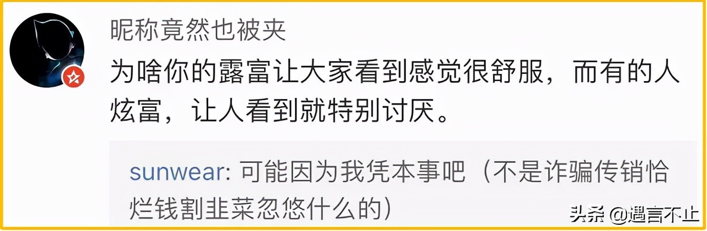 中国顶级黑客，提现500万教训柜员，他劳斯莱斯炫富为何不讨厌？