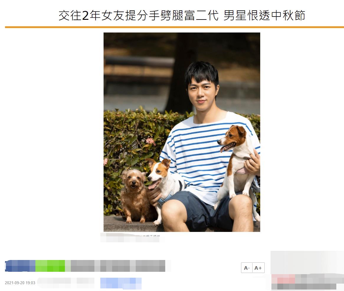 知名男星被爆出轨多名女性,知名男歌手被爆婚内