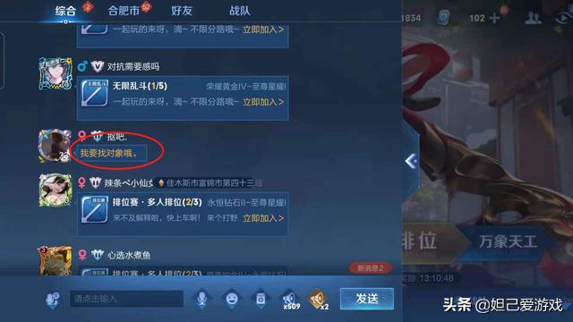 王者玩家鱼龙混杂,王者柚恋战队事件