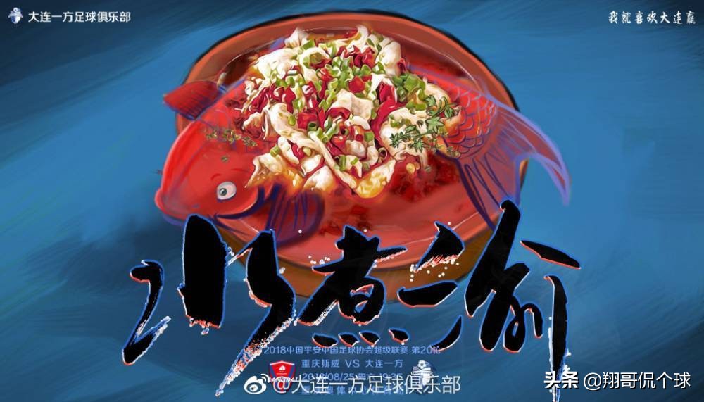 看中超球队设计师们如何打造中国特有的海报足球文化