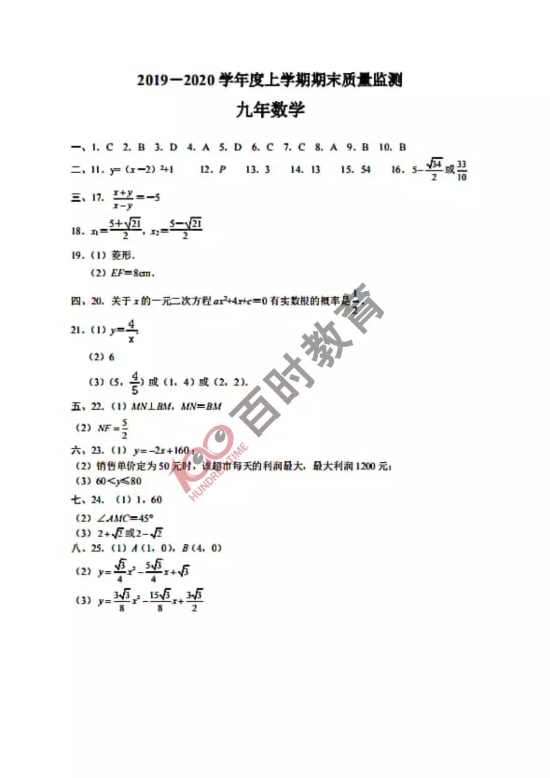 沈阳三年期末考试压什么题,沈阳各区五年级下期末试卷答案