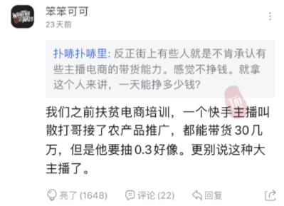 被百雀羚「鸽」，被大闸蟹「坑」，李佳琪直播又又又翻车了
