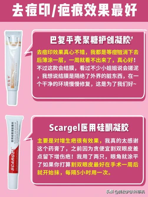 祛痘强效药膏,全网公认祛痘痘神器