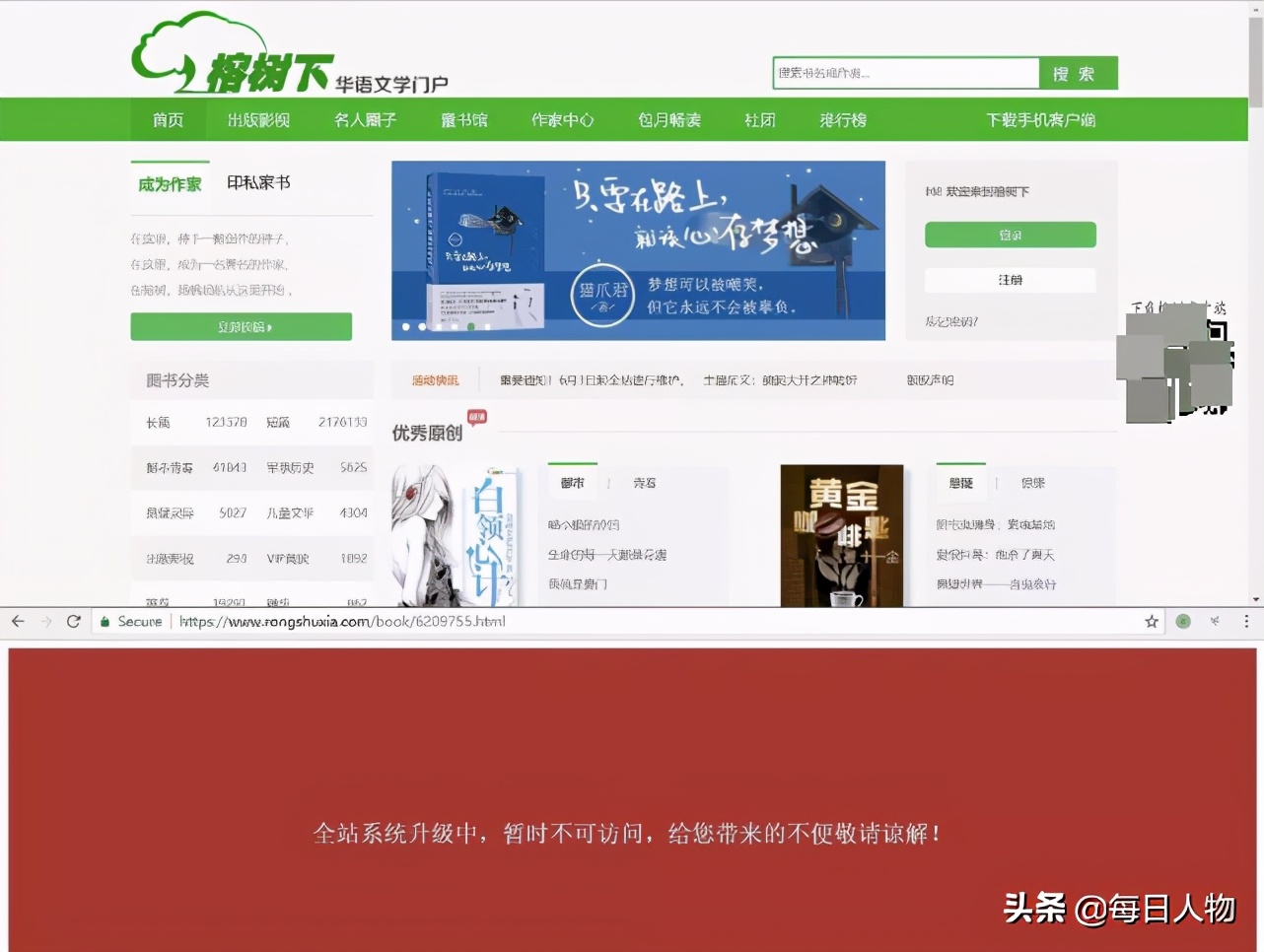 走向末路的“榕树下”：经手四家公司，未找到盈利点，曾打怀旧牌