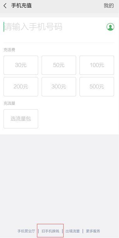 怎么看我的iphone值多少钱,iphone旧手机怎么查值多少钱