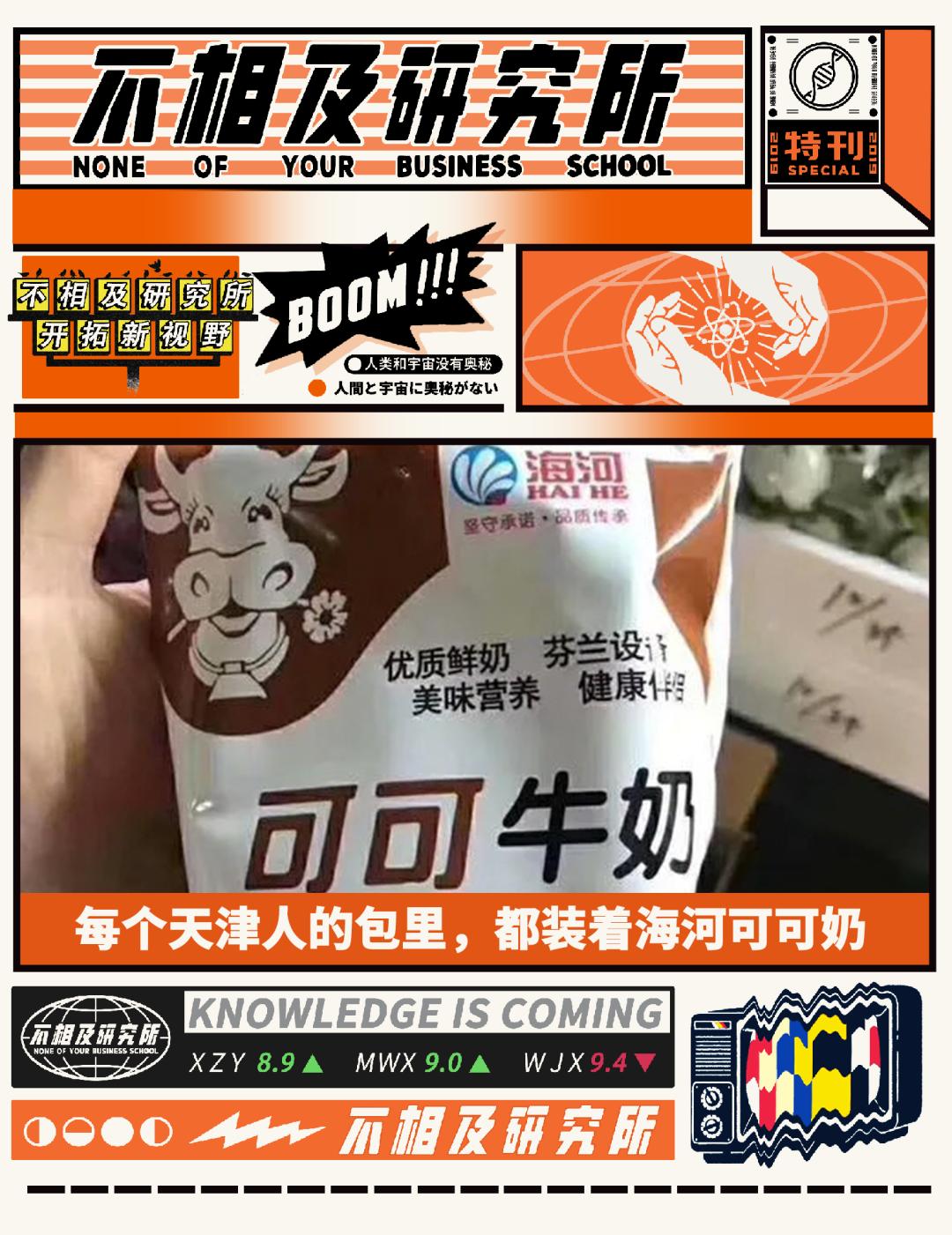 天津海河可可奶,天津人爱喝海河可可奶