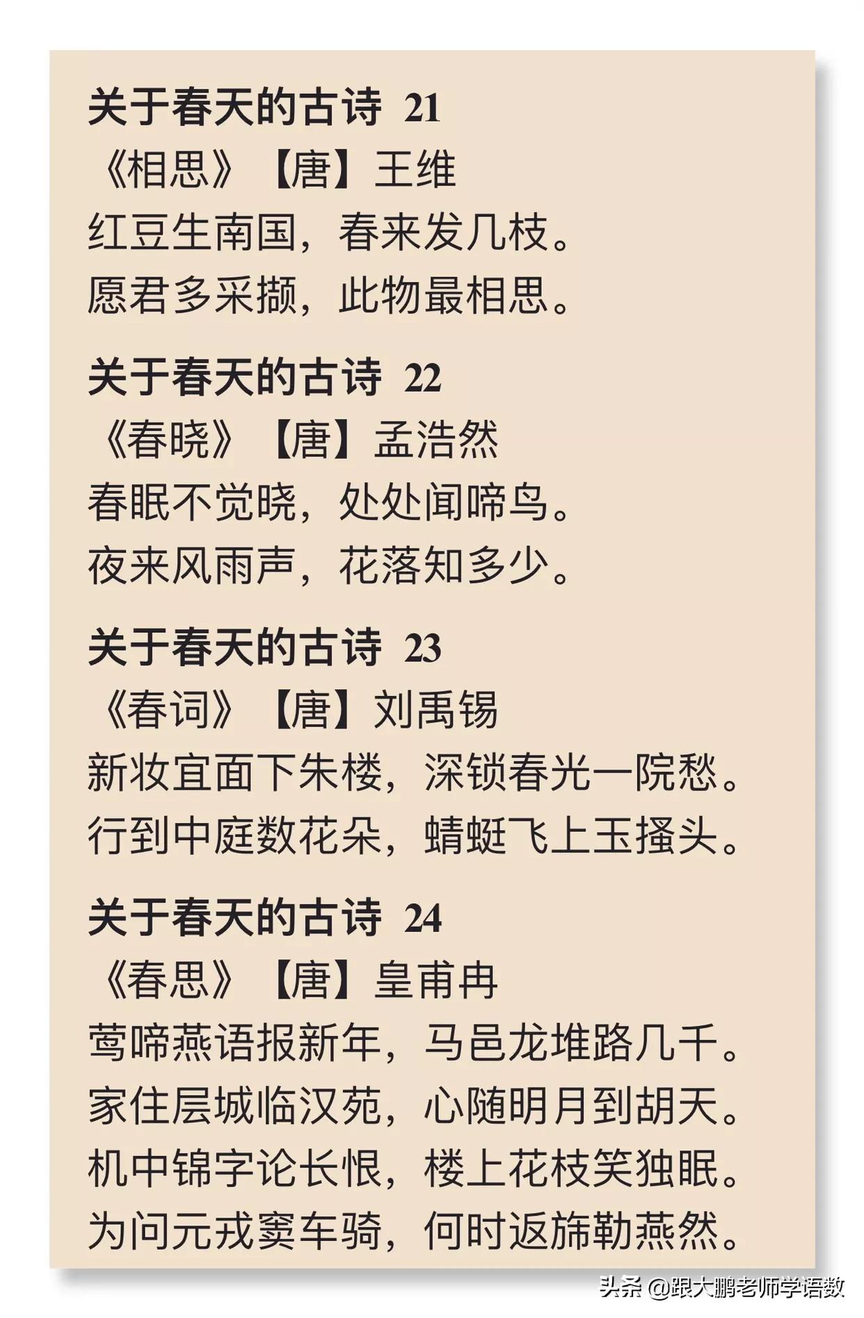 和春天有关的古诗儿童朗诵,有关春天的古诗大全