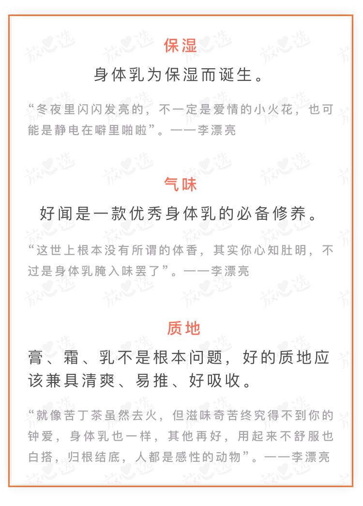 涂完超白的几款身体乳,涂完很滑身体乳推荐