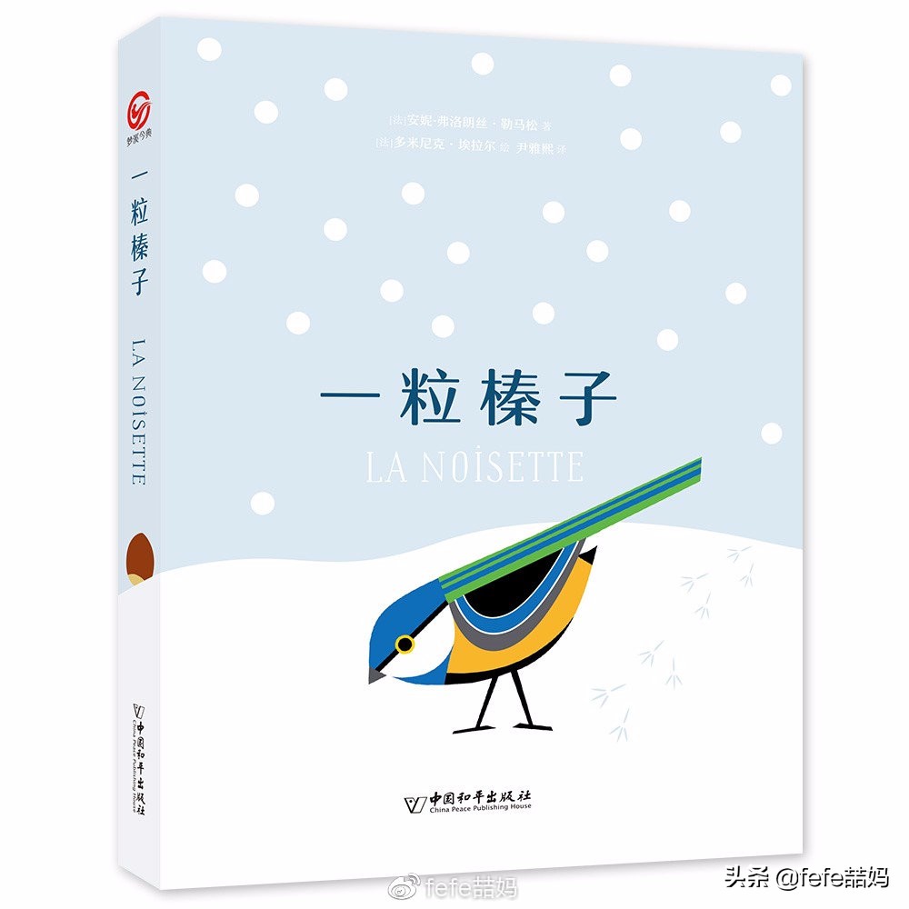 儿童节快乐书籍推荐,六一儿童节推荐图书