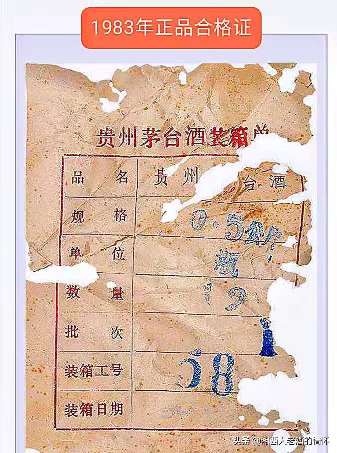 2021年蓝瓶飞天茅台整箱真假鉴别,2021飞天茅台合格证