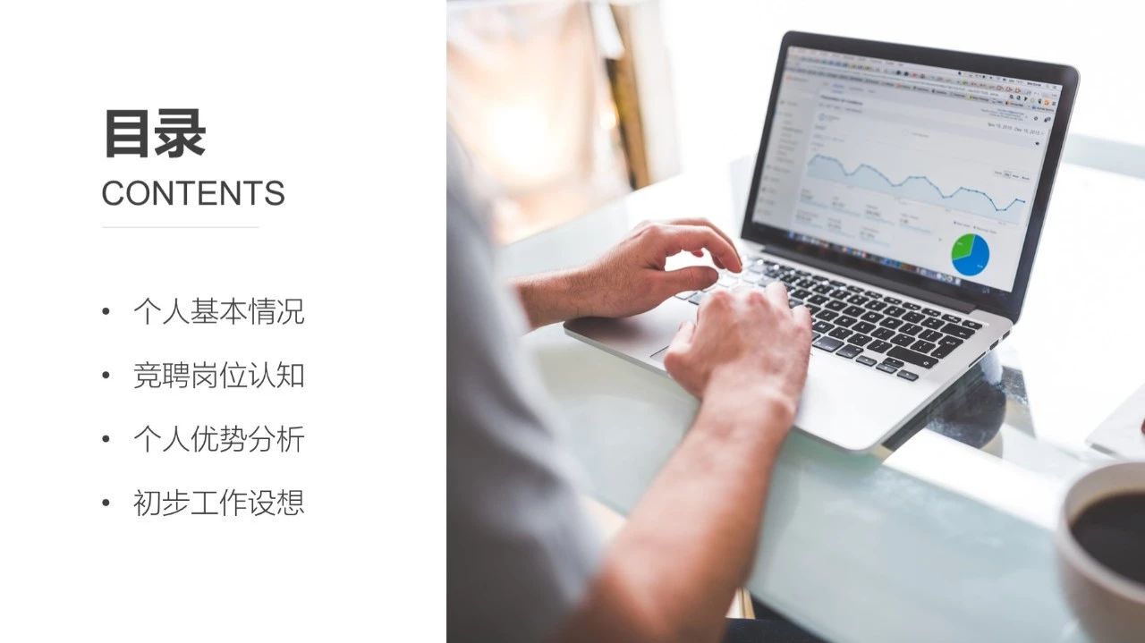 ppt目录页怎么演讲,ppt目录如何做出高级感详细教程