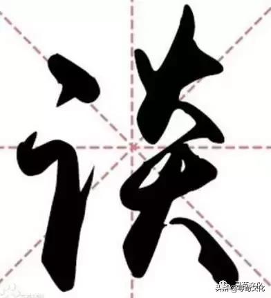 汉字与中国姓氏文化,汉字的艺术与中华姓氏文化