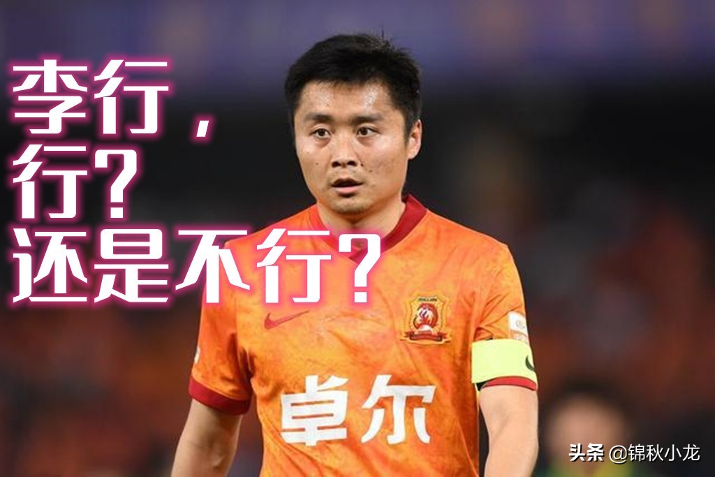 武汉队足球战况如何,武汉队主场迎战