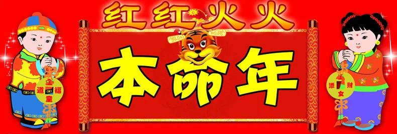 本命年到底该不该穿红袜子,本命年到底指哪一年