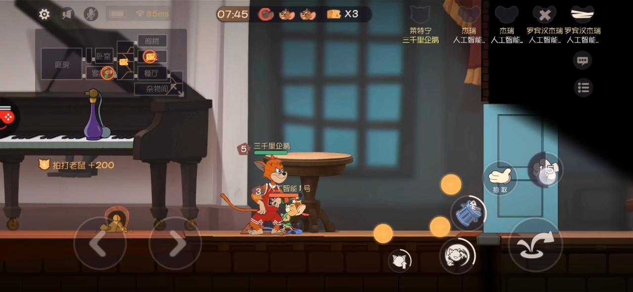 猫和老鼠手游经典模式教学,猫和老鼠手游经典玩法视频