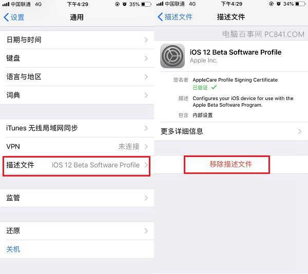 ios12.17.4.1值得升级吗,ios12.01好用吗