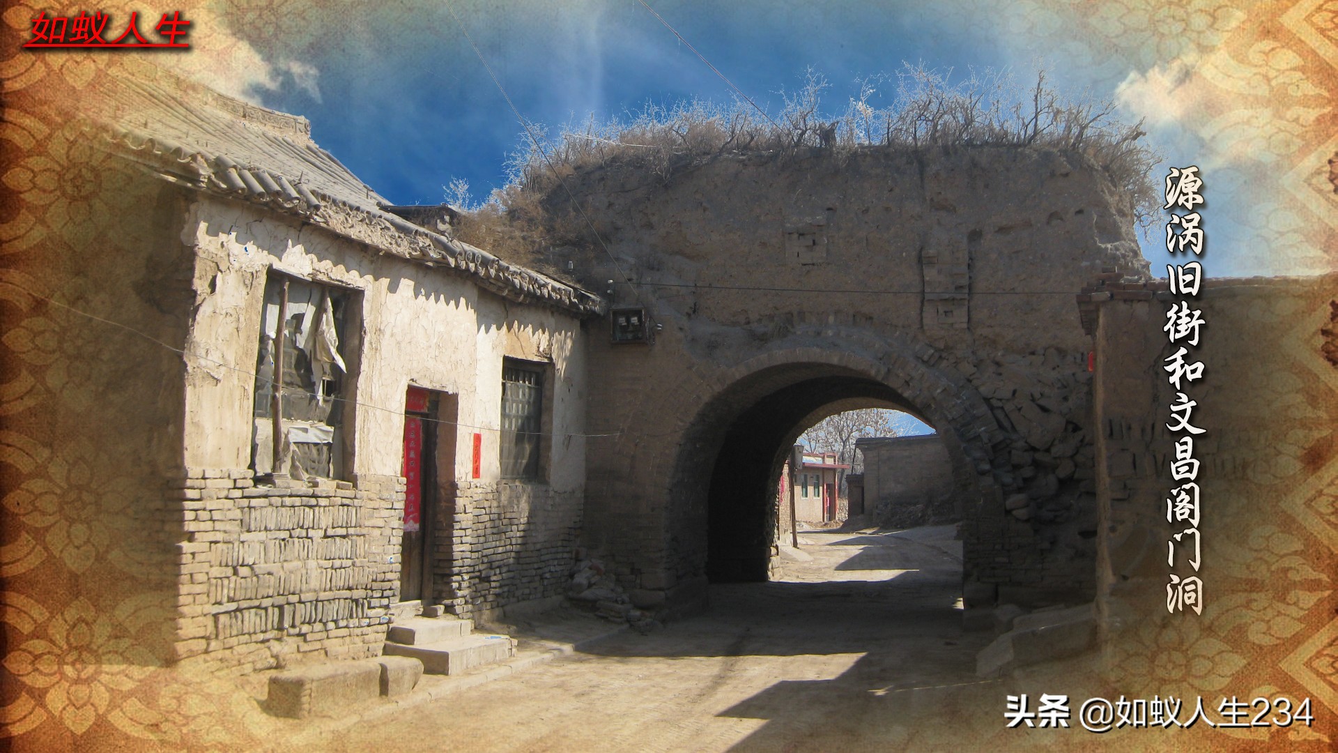 榆次猫儿岭与东关,猫儿岭榆次