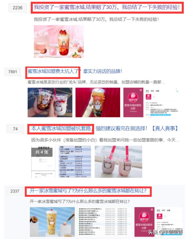 一杯蜜雪冰城奶茶大概成本是多少,蜜雪冰城一杯奶茶的成本多少钱