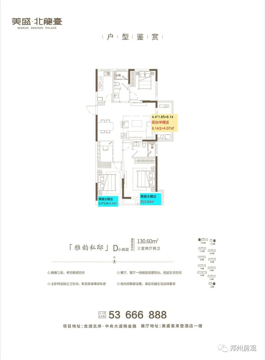 郑州杨金片区美盛北龙台,杨金片区美盛北龙台值得投资吗