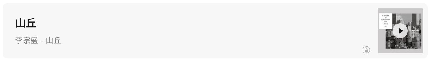 李宗盛十首经典歌曲歌词完整版,李宗盛触动人心的50句歌词