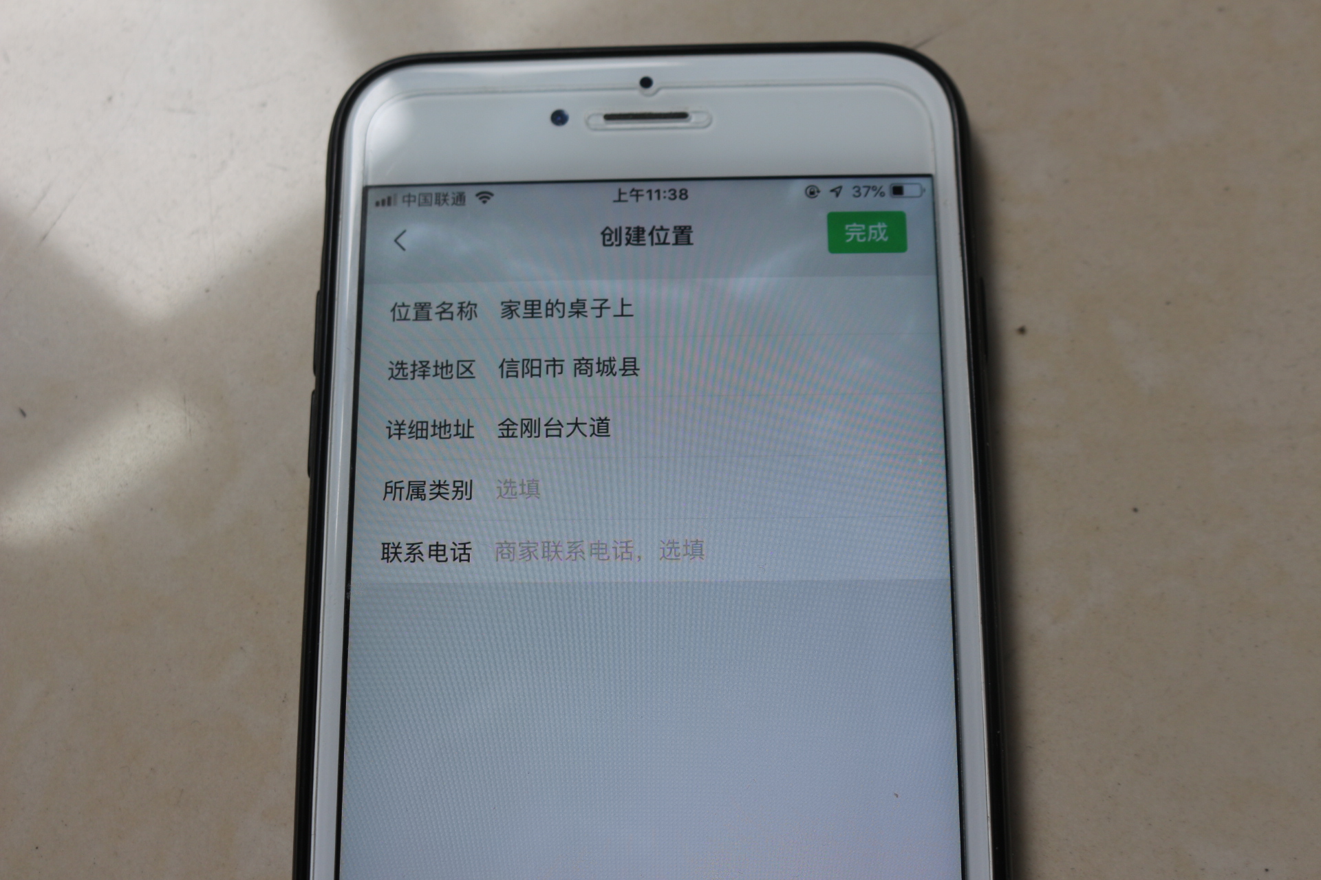 微信定位打开,微信定位怎么操作找到定位的地址