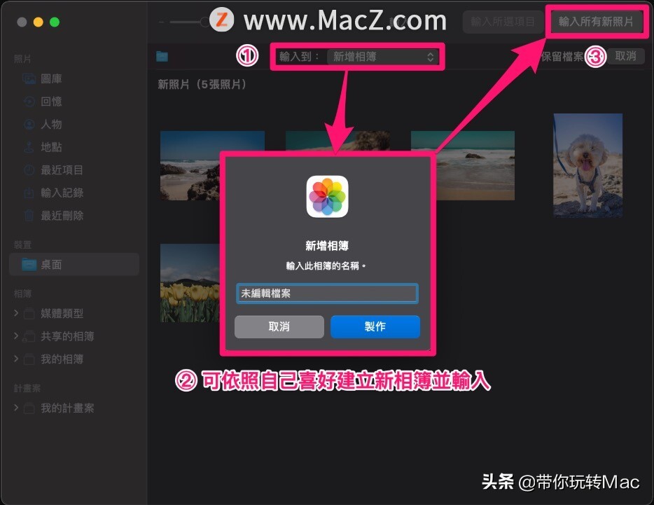 怎么用mac编辑图片,mac如何使用照片应用程序