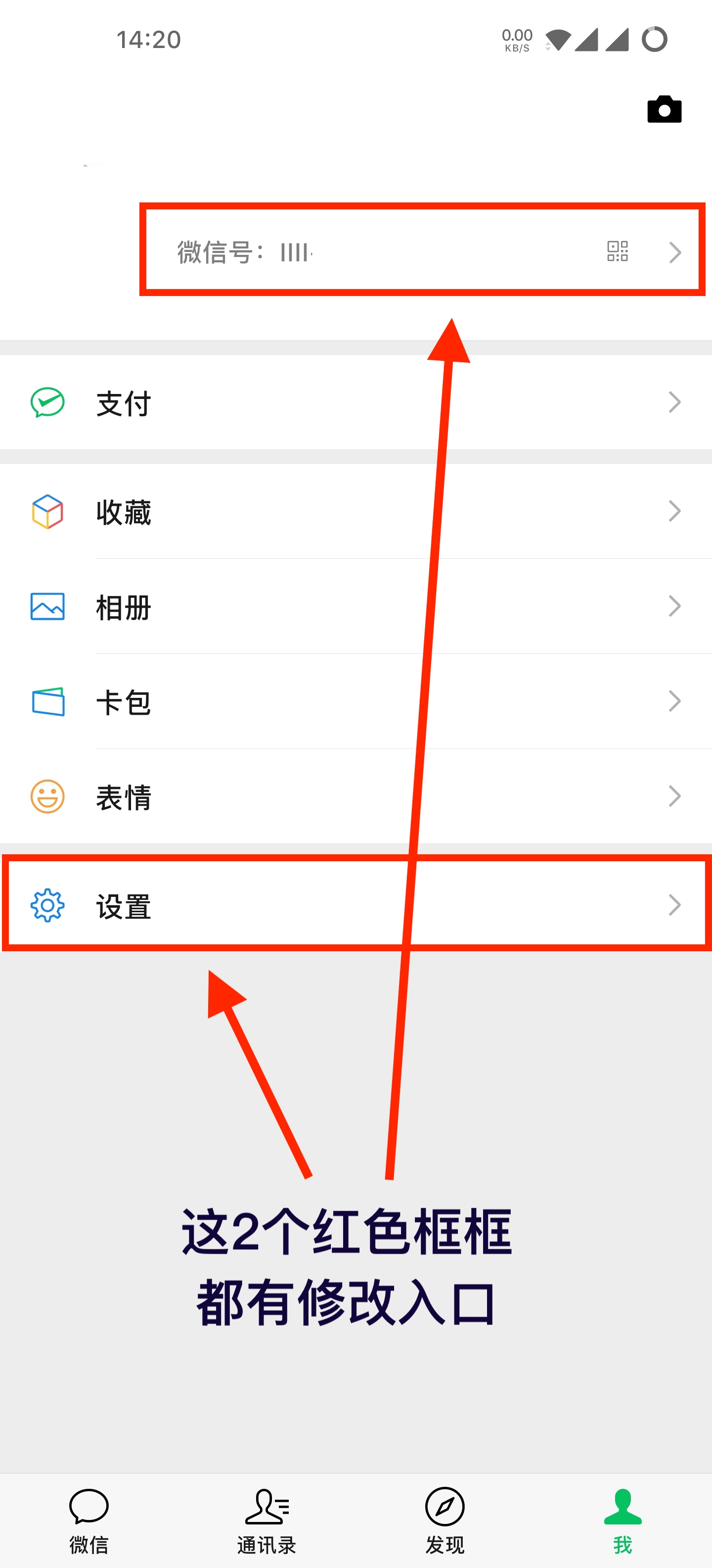 腾讯开放微信号修改，一年一次，方法简单