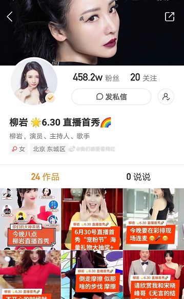 赵薇李湘直播,赵薇李湘直播完整版