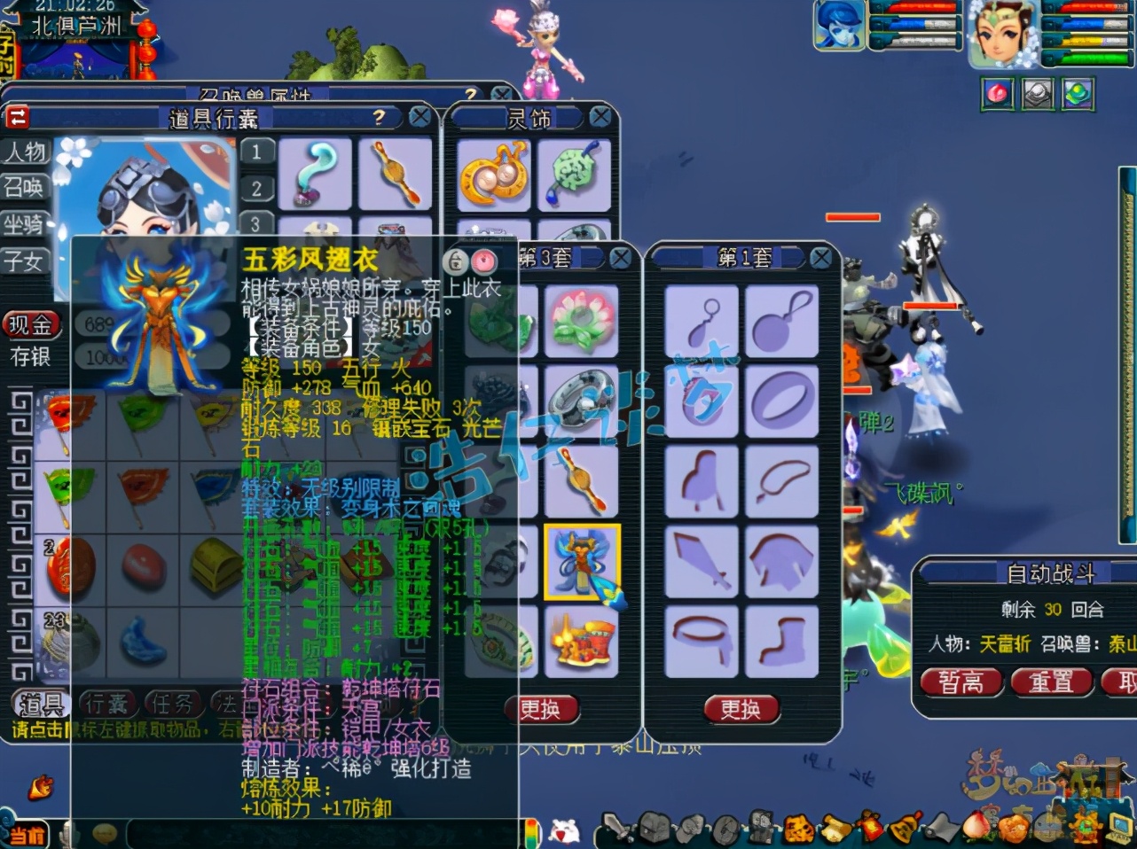 梦幻西游109群雄天宫装备展示,109天宫群雄配置