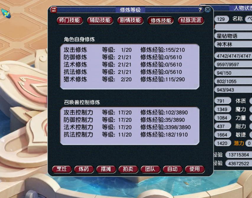 129五开神木林怎么配,五开129神木林符石