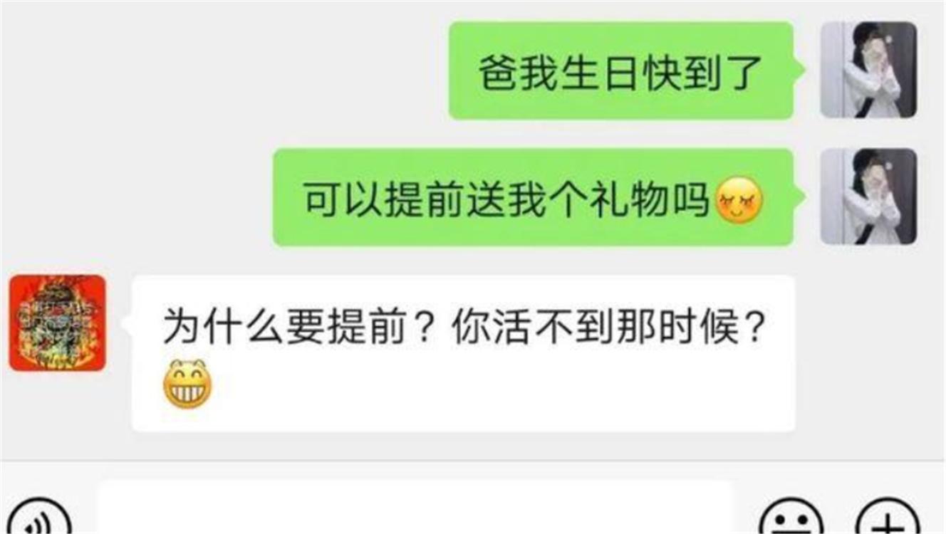 女儿与直男老爸聊天记录走红,老爸直男式聊天