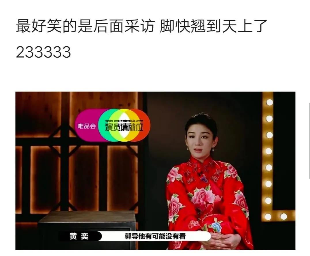 黄奕有演技吗,黄奕的演技