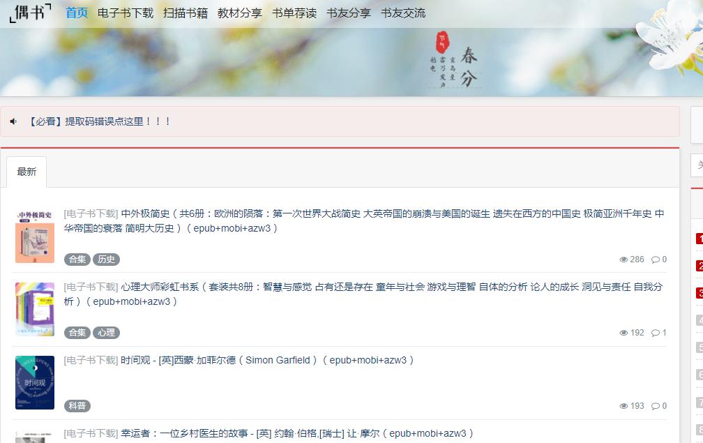 13个免费电子书网站,免费的电子书网站有哪些