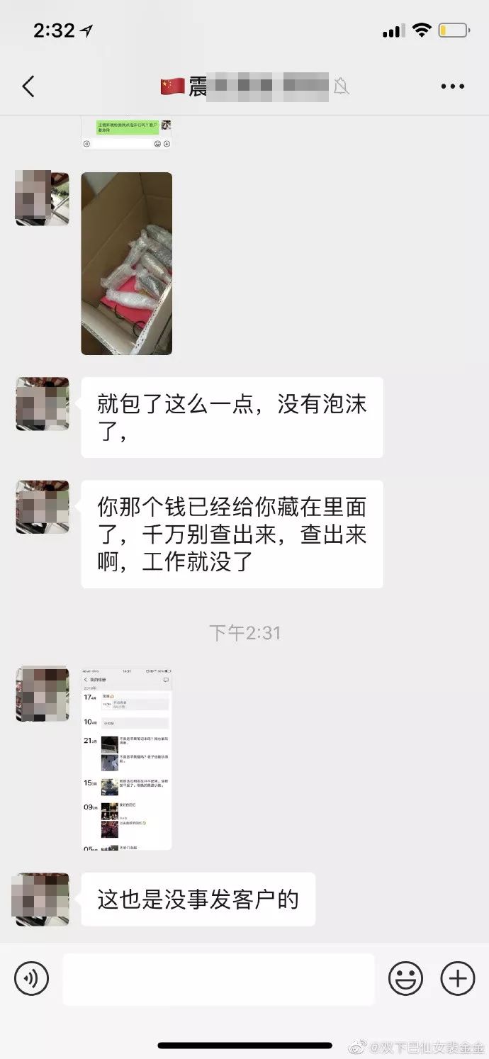 快递员私拆包裹在朋友圈摆拍,快递员被曝私拆包裹