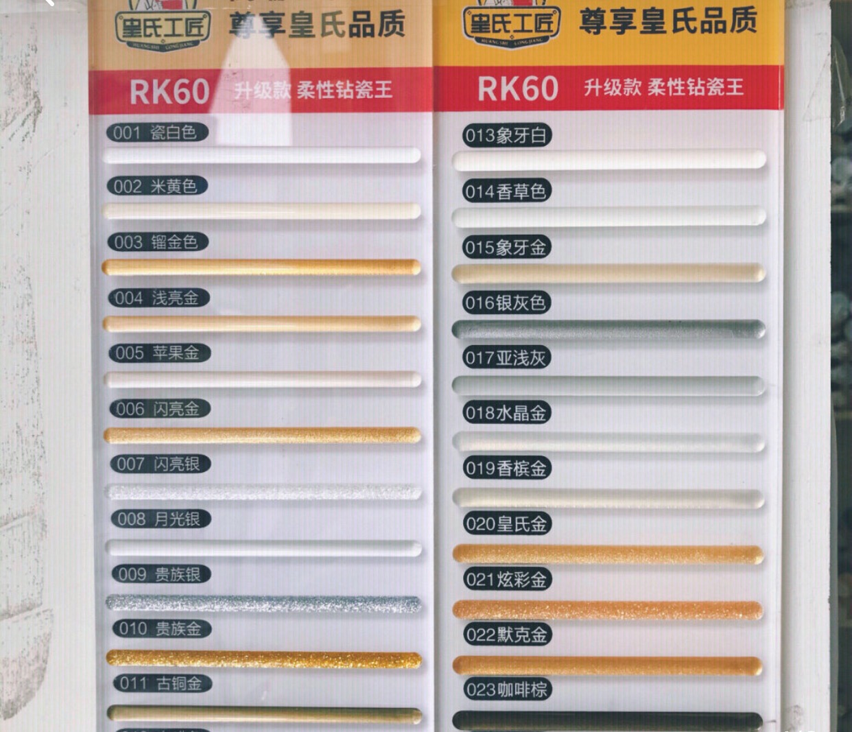 德高立邦众力高西卡美缝剂哪个好,白色美缝剂哪一款不变黄