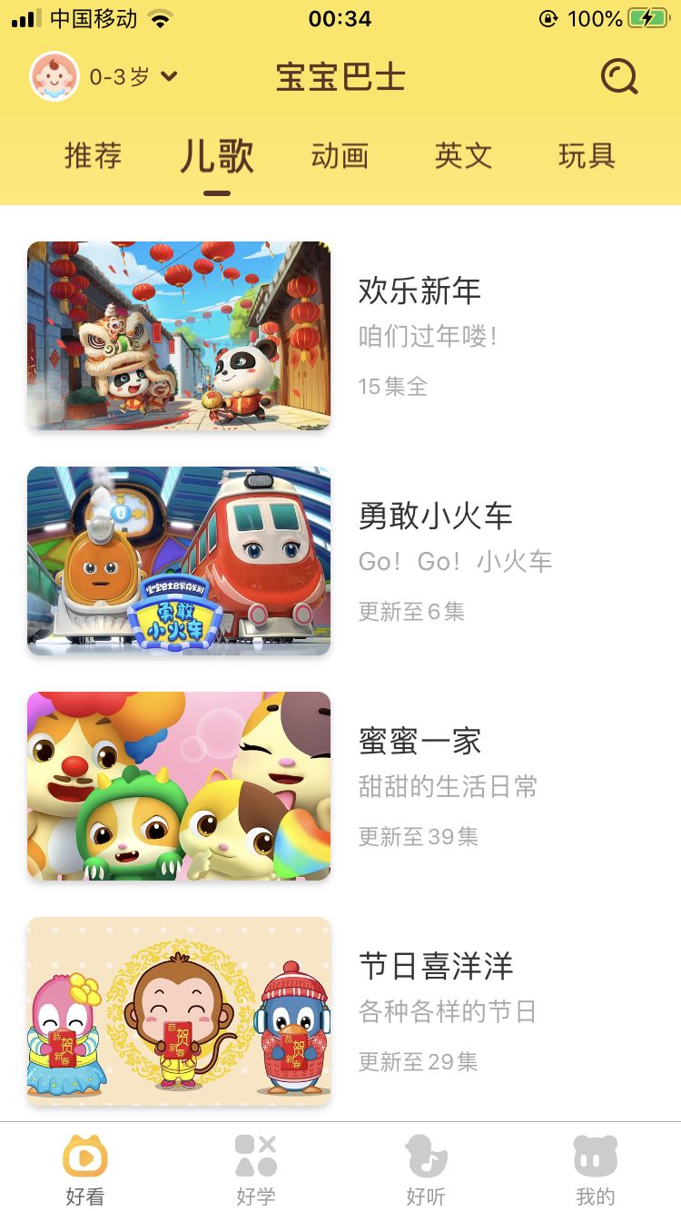 早教项目app,早教app推荐省钱
