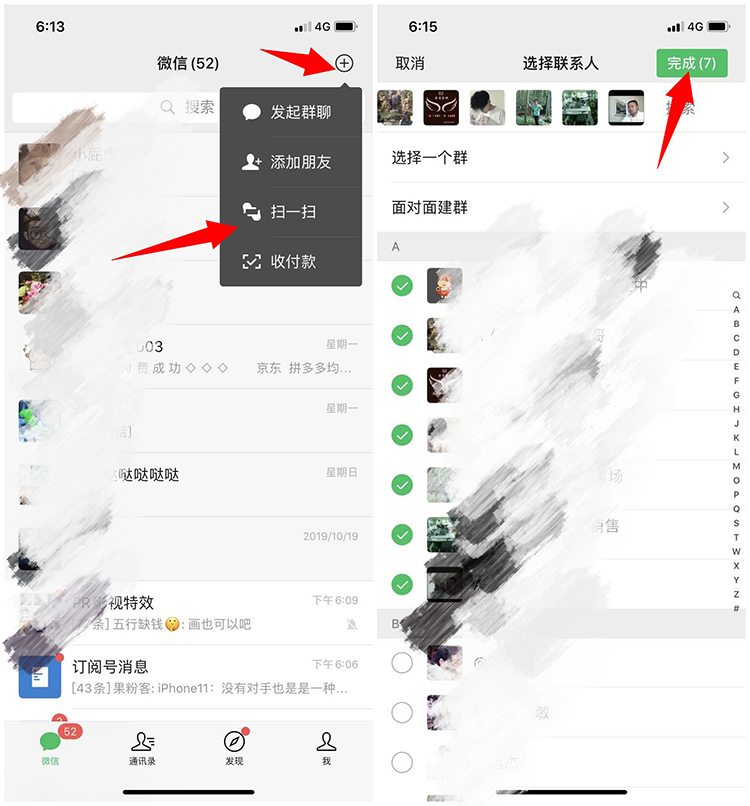 微信怎么识别真假好友,微信右上角辨别真假好友