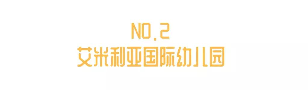 考察蒙氏幼儿园需要了解什么,蒙氏幼儿园东北探园